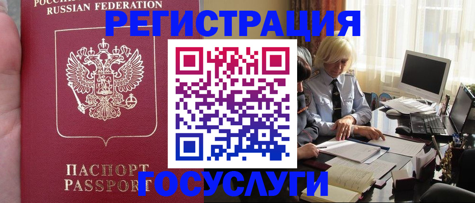 прописка регистрация в Камызяке